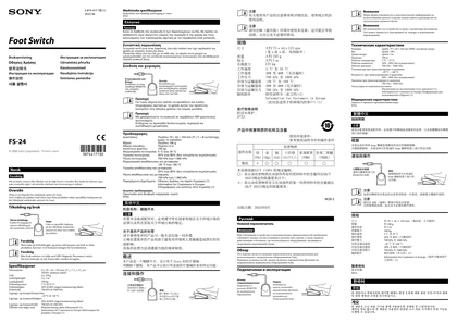 sony 索尼FS-24